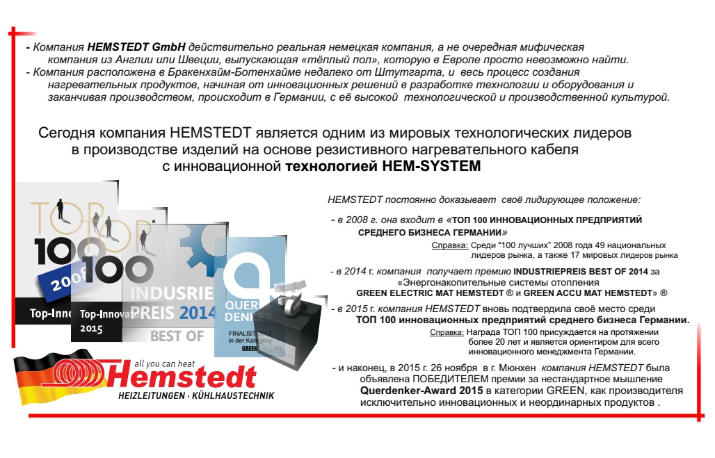 СОТРУДНИЧЕСТВО по ХЕМ